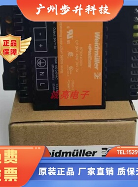 魏德米勒全新CP SNT25W 5V 5A 8754960000 8754970000 48W 12V 4A