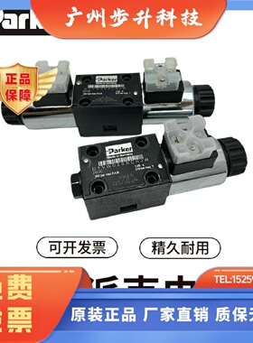 D1VW004CNJW91/001CNYPZ5派克Parker电磁换向阀D1VW020D/020B/002