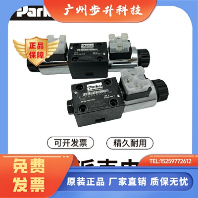 D1VW004CNJW91/001CNYPZ5派克Parker电磁换向阀D1VW020D/020B/002