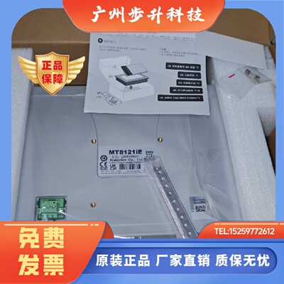 威纶通触摸屏MT8121iE2/MT8121iE 2WV，十二12寸触摸屏