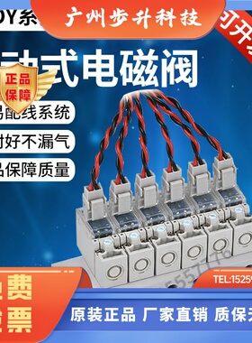 全新原装台湾金器Mindman电磁阀MVDY-100/MVDC-220系列