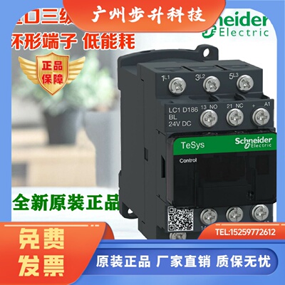 施耐德LC1D096FL 126BL LC1D186 256 326 386BL低功率直流接触器