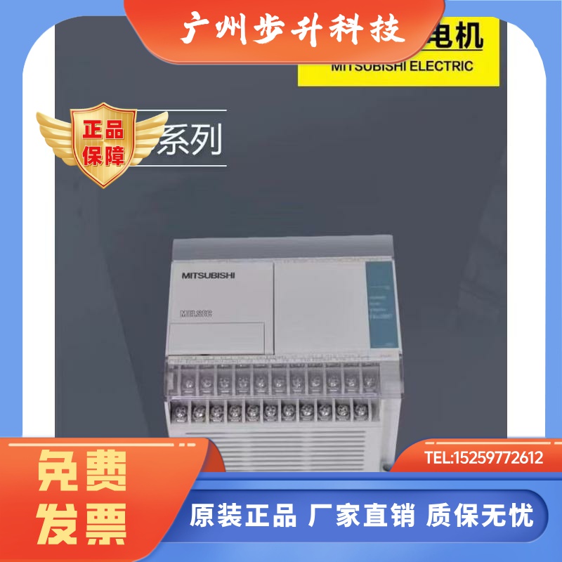原装全新三菱PLC FX1S 30MR001 20 14 10MR MT自动化可编程控制器