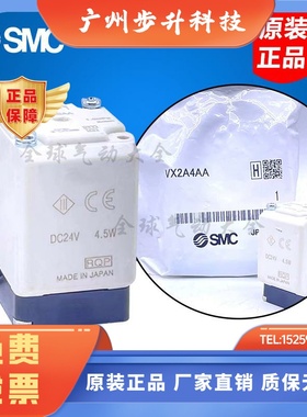 SMC二通电磁阀VX2A4AA BA CA VX2D4AA BA CA VX2E4BA VX2B4AA BA