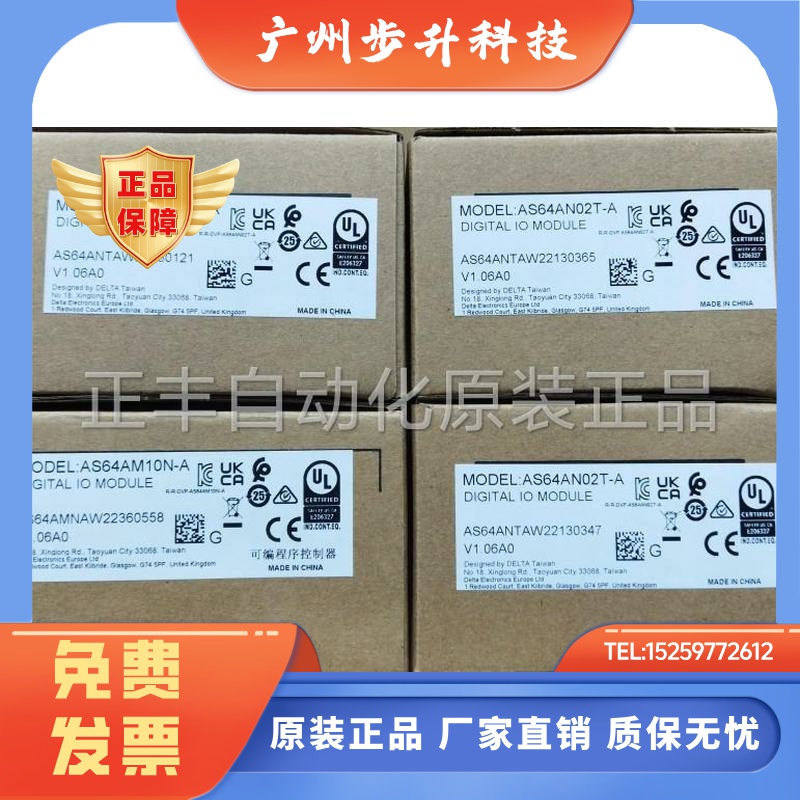 AS64AM10N-A AS64AN02T-A台达扩展模块全新原装正品现货