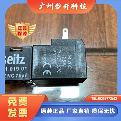 seitz191.019.01 3/2NC7bar赛驰 吹瓶机电磁阀国产进口都有
