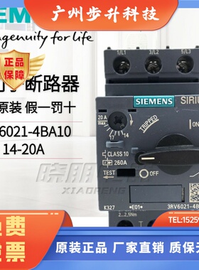 原装SIEMENS西门子马达保护断路器3RV6021-4BA10 14-20A