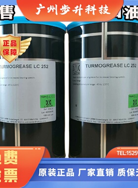 原装正品劳博抗LUBCON TURMOGREASE LC 252 合成.高速轴承润滑脂