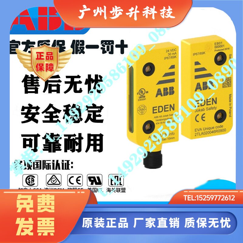 ABB安全门禁开关JOKAB EDEN EVA ADAM 2TLA020051R5100 5400 5700