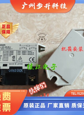 欧姆龙G7L-2A-BUBJ  24VDC  G7L-2A-BUB  同用