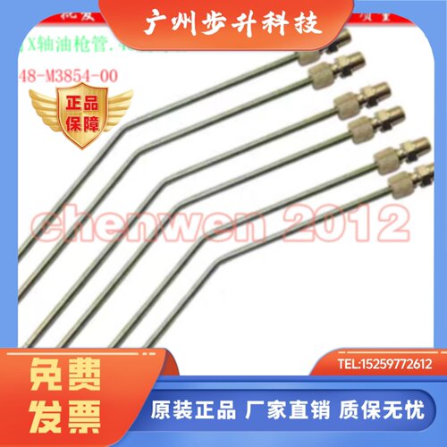 K48-M3852-00X专用油枪雅马哈贴片机配件YS12 YS24 YSM10保养专用
