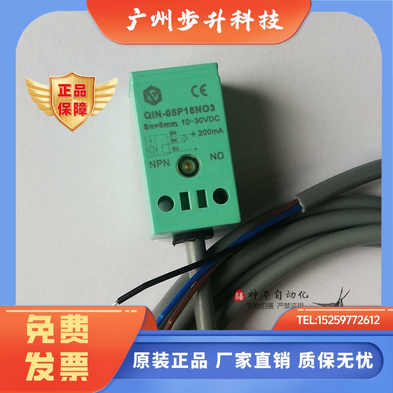 原装YINGKE传感器方形接近开关QIN-05P16N03 QIN-05P16NO3 Q1N