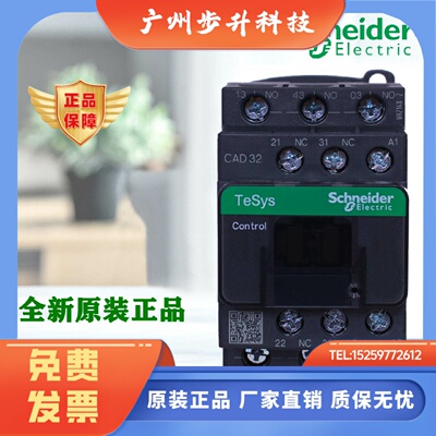 施耐德CAD32F7 CAD50B7 E7 F7 M7 N7 Q7 C7 R7 BD FD控制接触器U7