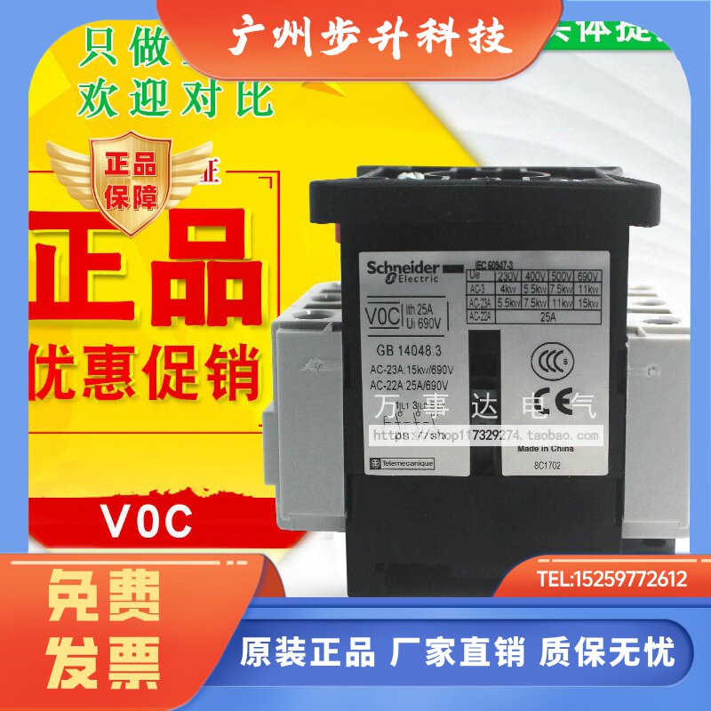 原厂正宗施耐德VCF0C手柄KCF1PZC本体V0C25A负荷开关