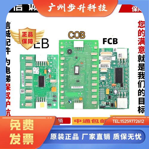通力电梯井道通讯板COB/CEB/FCB/KM713700/713720/713730G11/G71