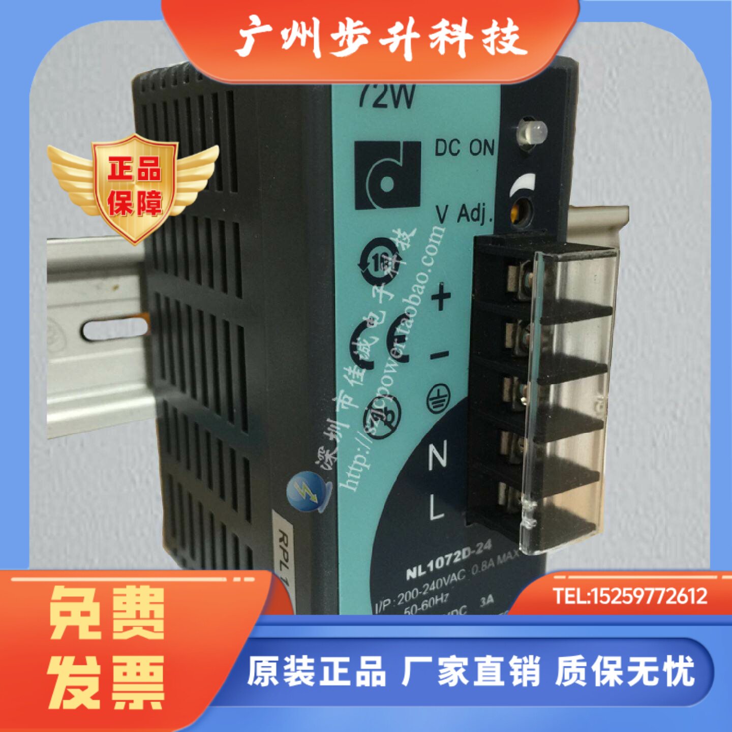 导轨式开关电源72W24V3A正品台湾昂鼎NL1072D-24价格竞争型电源