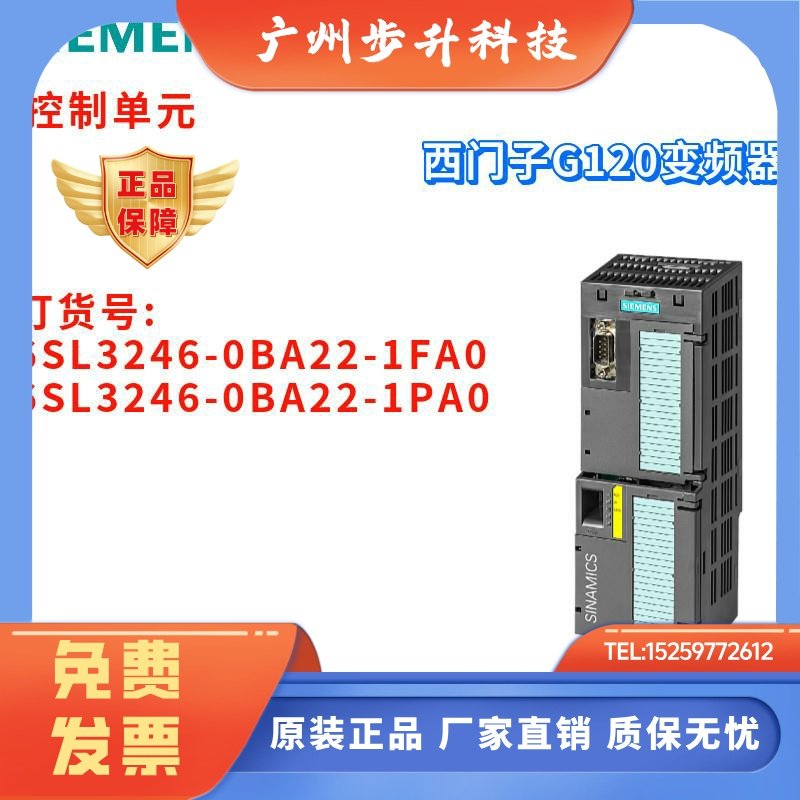 控制单元 6SL3246-0BA22-1FA0/1PA0 G120变频器 6SL32460BA221FA0