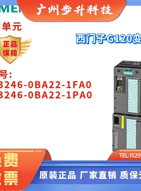 控制单元 6SL3246-0BA22-1FA0/1PA0 G120变频器 6SL32460BA221FA0