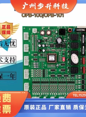 电梯配件LG星玛电梯轿厢内通讯板轿顶板OPB-100 OPB-101 A3J19906