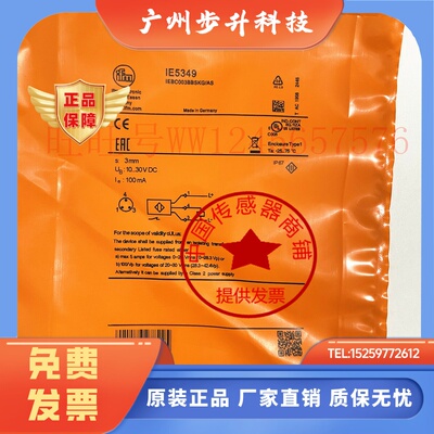 全新IFM易福门接近开 IE5331 IE5338 IE5339 IE5340 IE5349传感器