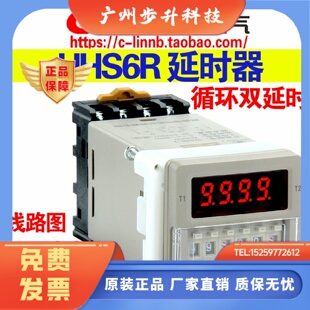 S改进型数显双延时循环双设定时间继电器 含座 DH48S 欣灵牌HHS6R