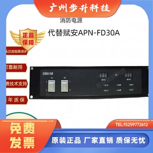 创飞腾消防电源CFT30A 30A 20A 10A尼特FT880510A