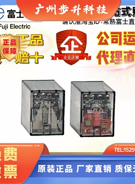 日本原装富士FUJI继电器HH54PW-L/54P-L /52P-FL HH52PU-LHH62P-L