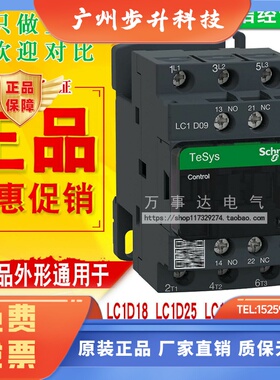 LC1D09M7C施耐德LC1D18M7LC1D12线圈AC220VLC1D32LC1D40接触器