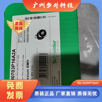 施耐德伺服电机BMH0702P11A2A/BMH0702P16A2A/BMH0703P16A2A全新