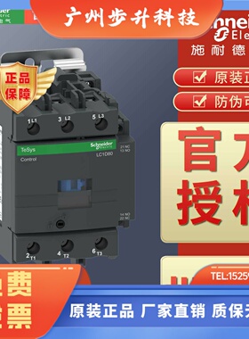 施耐德交流接触器LC1D80Q7C LC1D80M7C B7C BD CC5C E7C F7C  P7C