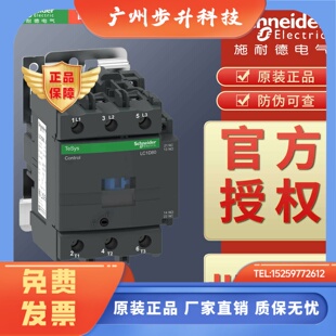 施耐德交流接触器LC1D80Q7C LC1D80M7C B7C BD CC5C E7C F7C  P7C