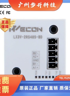 WECON维控PLC LX3V-2RS485-BD板 2ADI2DAI 4ADV 2TC ETH 2PT2DAV