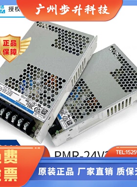 PMR-24V240W1AT台达平板开关电源24V10A240W全新原装薄款工业电源