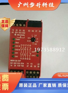 正品ab安全继电器MSR138.1DP 440R-N23084 MSR23M 440R-P23073