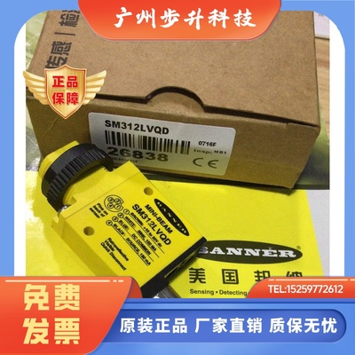 SM312LVQD SM312LVAG SM312LVAGQD SM312LV美国邦纳BANNER正品