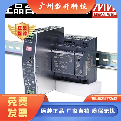 明纬DDR导轨DC-DC电源5V12V24V48V 15G/30L/60G/120B/240C/480D