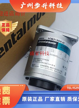 东方正品电机SCM315GV-JC SCM425GV-JC SCM590KJC SCM425KEC议价