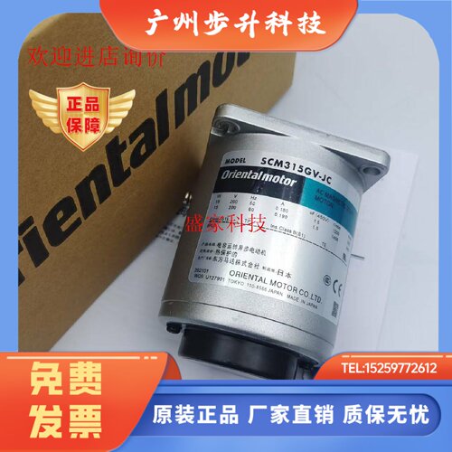 东方正品电机SCM315GV-JC SCM425GV-JC SCM590KJC SCM425KEC议价