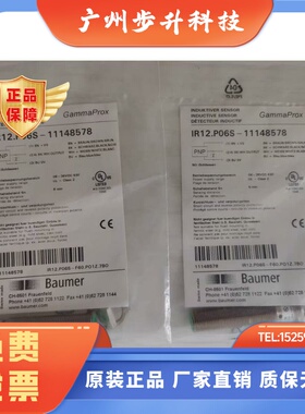 全新Baumer堡盟IR12.P60S-11148578传感器接近开关
