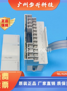 三菱PLC扩展模块FX2N 8EX EYT EYR ER 16EX EYT32 48ER ES/UL99新