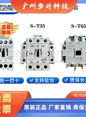 三菱原装交流接触器S-T10 T20 T21 T25 T35 T50 T65T80T100AC220V