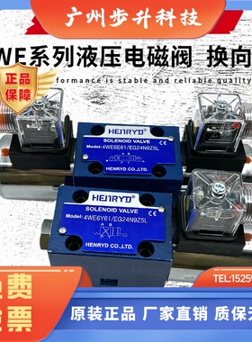 4WE6D61/OFCW220RNZ5L液压电磁换向阀4WE6D 6E 6H J F L G W/CG24