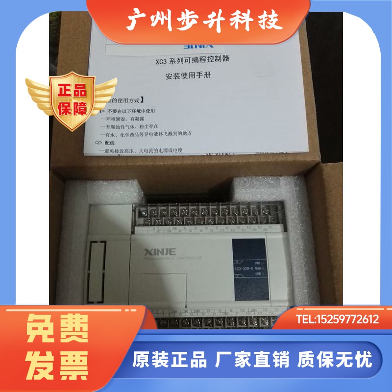 XC3-24R-E/XC3-24T-E/24RT-E/C/14R/32R/42R/48R/60/5全新信捷PLC