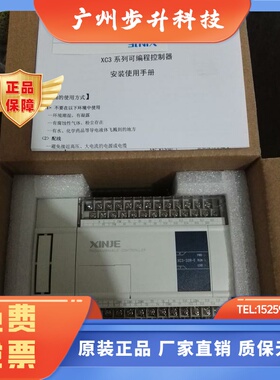 XC3-24R-E/XC3-24T-E/24RT-E/C/14R/32R/42R/48R/60/5全新信捷PLC