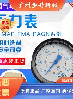 festo 费斯托压力表MAP-40-1-1/8-EN 161126 162844