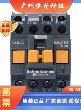 原装正品 施耐德 抱闸 交流接触器 4开 CA2-DN40C CAN40 220V电梯