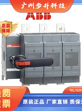 ABB隔离开关熔断器组OS250/400/630/800/1250D03P工业刀熔开关器