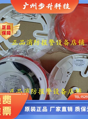 西门子烟感底座OP720-CN烟感OP722-CN感烟探测器西门子720烟感
