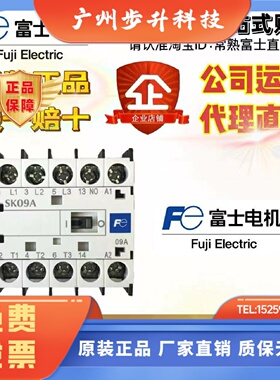 原装富士小型接触器SK06A/SK09A/SK12A-M/H10 M01 SK01D2E-12033