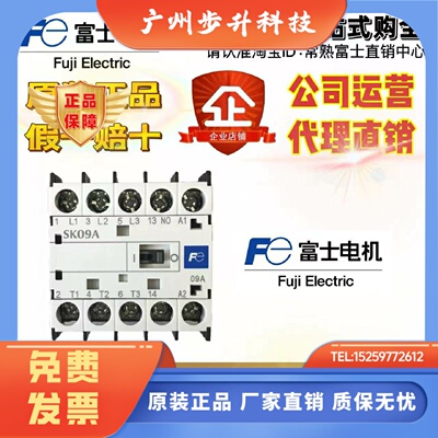 原装富士小型接触器SK06A/SK09A/SK12A-M/H10 M01 SK01D2E-12033